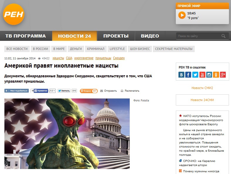 Російський РЕН ТВ повідомив, що США керують «інопланетні нацисти»
