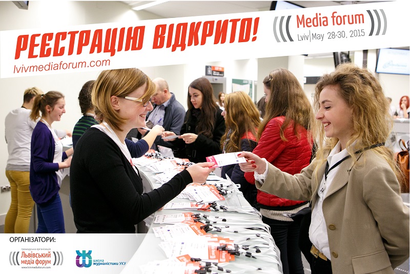 На III Львівському медіафорумі обговорюватимуть революційні тенденції у медіа