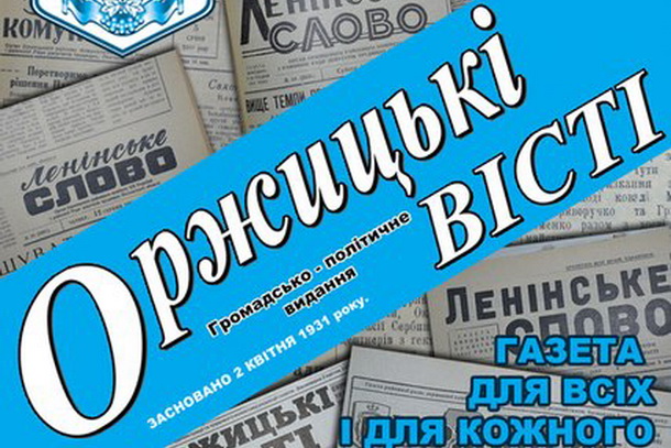 На Полтавщині райрада через реформу комунальних ЗМІ відбирає у газети приміщення - НСЖУ