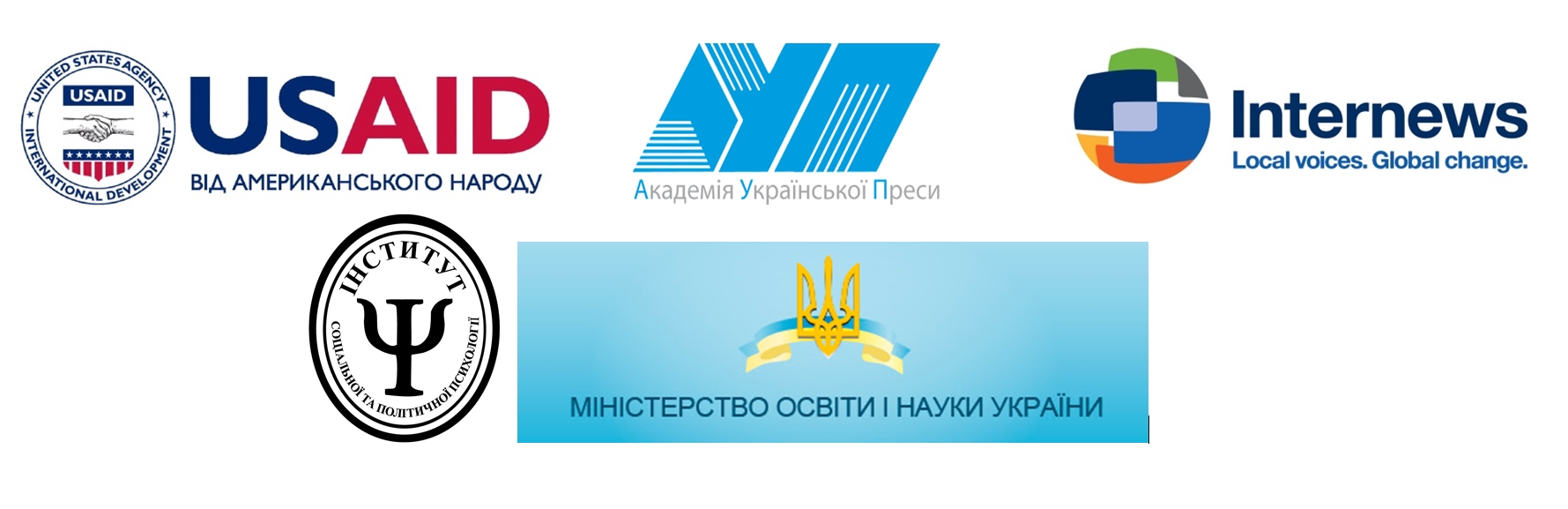 У Києві відбудеться четверта міжнародна конференція з медіаграмотності