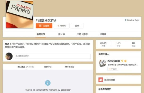 Китай видаляє з соцмереж повідомлення про «панамський архів»