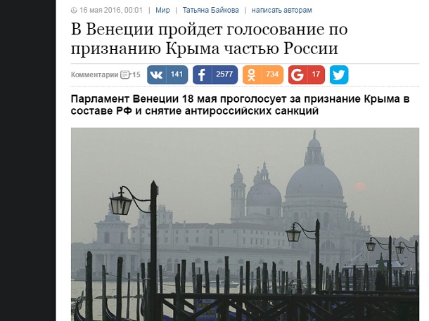 Російські ЗМІ поширюють фейкові новини про перегляд санкцій ЄС щодо Росії – огляд дезінформації