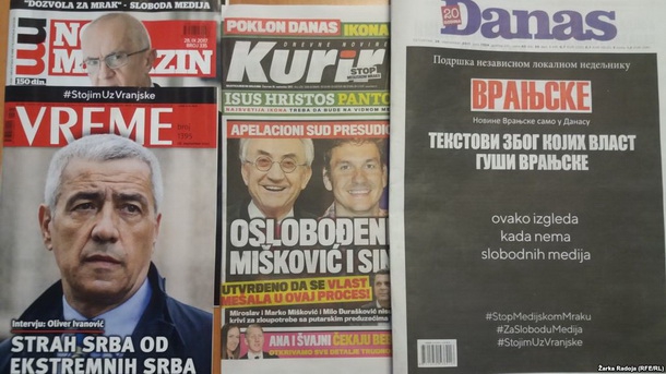 У Сербії ЗМІ влаштували протест проти тиску влади