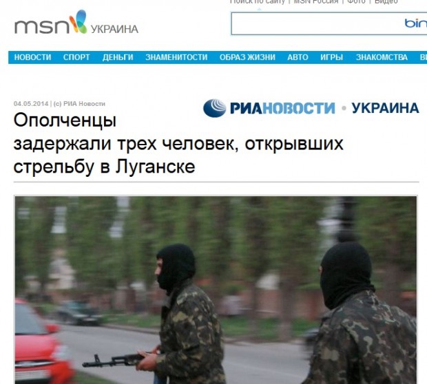 Сайт корпорації Microsoft перестав поширювати російську пропаганду про Україну